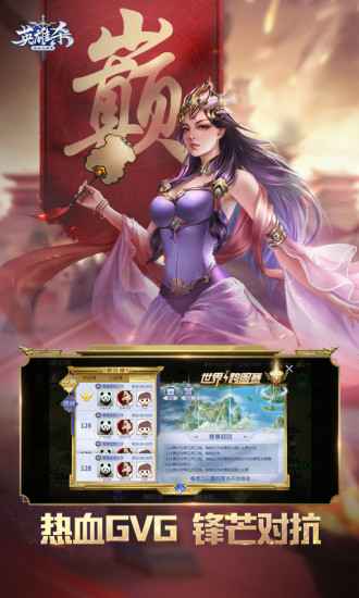 英雄杀游戏截图2