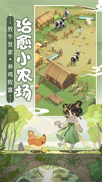 从前有条街无限金币版展示图3