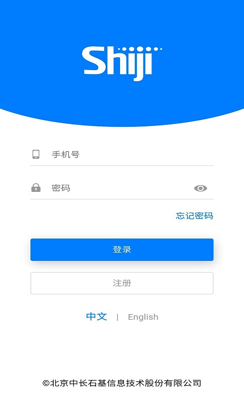 ShijiPlusKit官方版软件展示图1