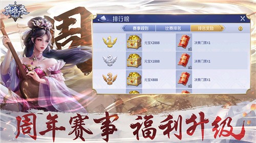 英雄杀内购版最新版游戏截图3