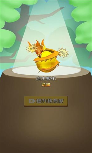 异兽进化模拟器破解版游戏截图2