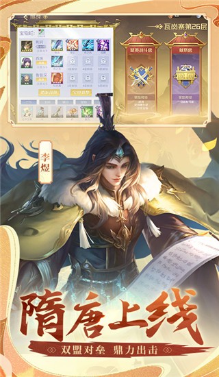 英雄杀内购版游戏截图2