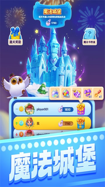 宾果消消消正版安装游戏截图2