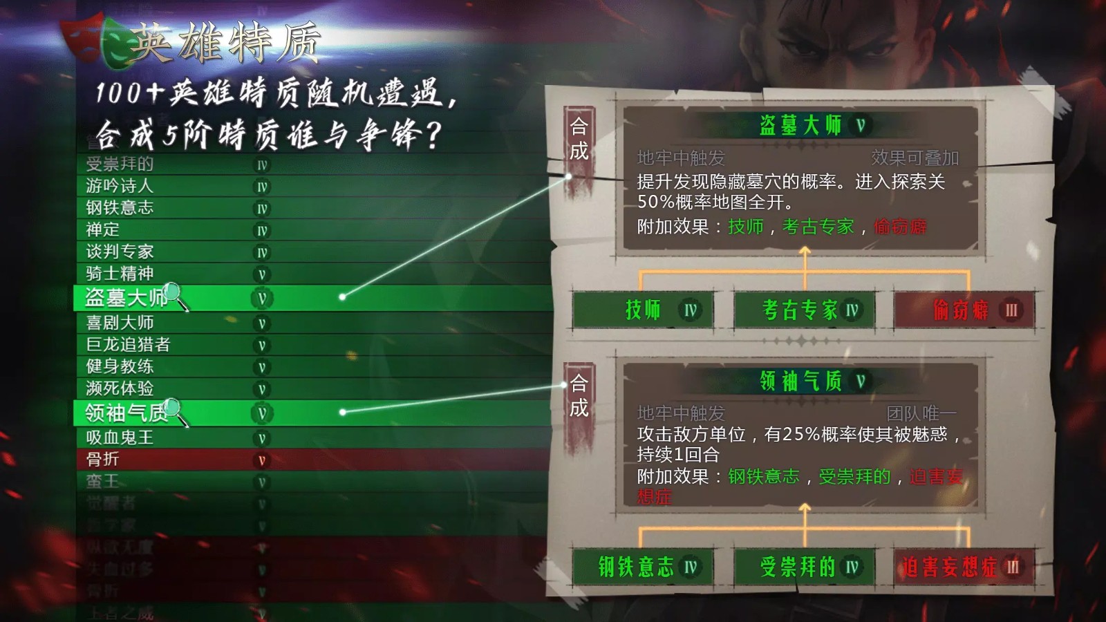 地牢求生2安卓版游戏截图3