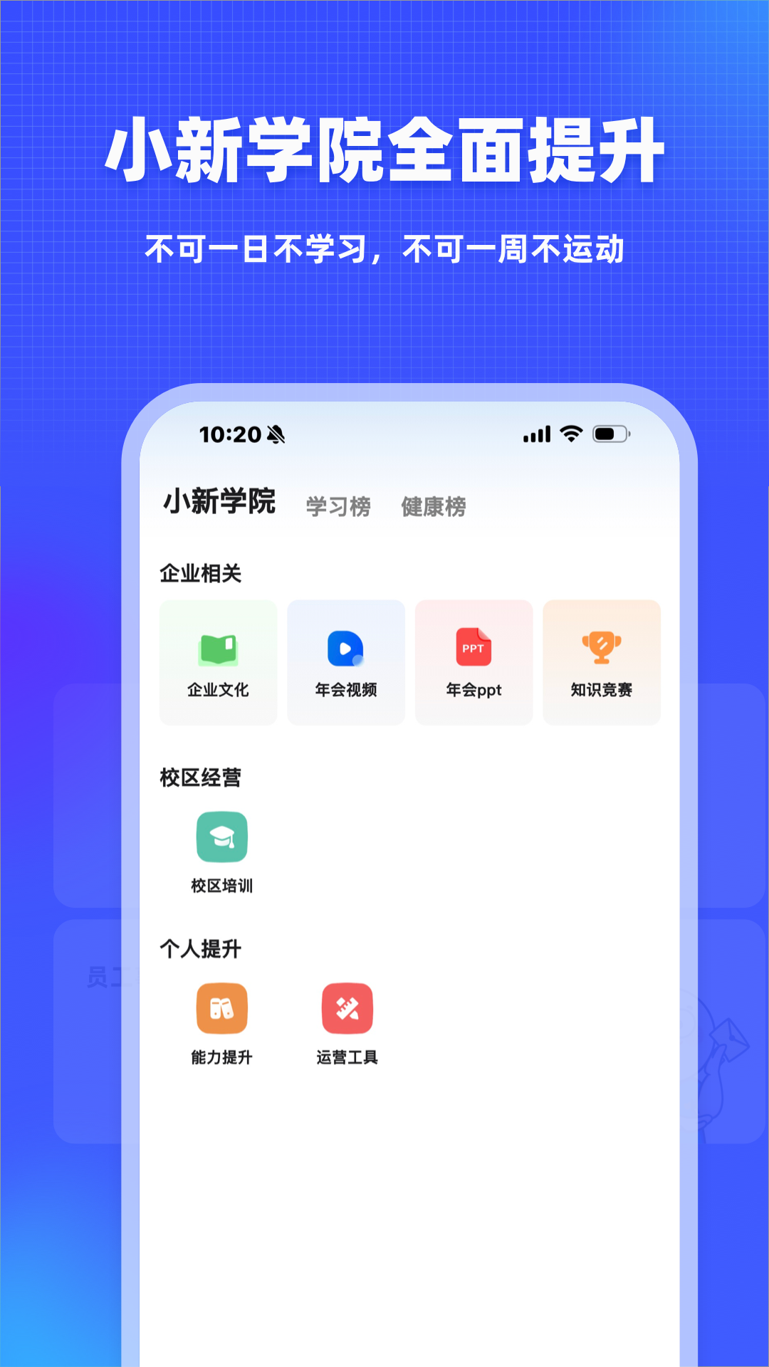 新途径人安卓版软件展示图2