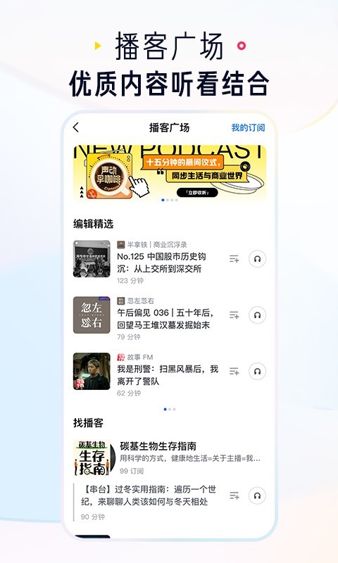 知乎免费版官方版软件展示图3