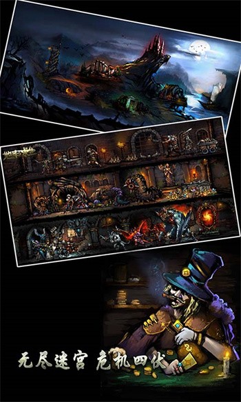 地牢求生游戏截图4