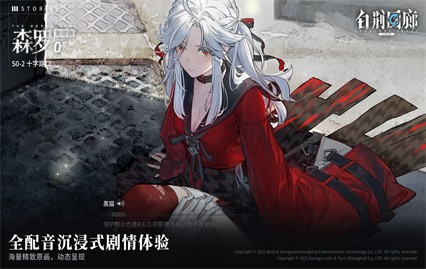 白荆回廊游戏截图1