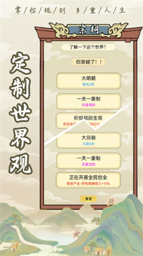 祖宗模拟器免广告折相思版游戏截图1