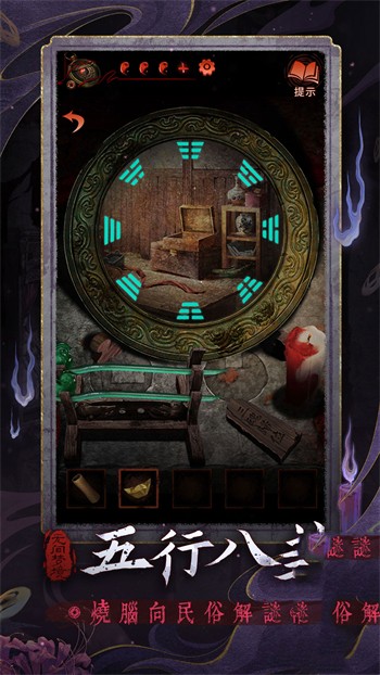 无间梦境游戏截图3