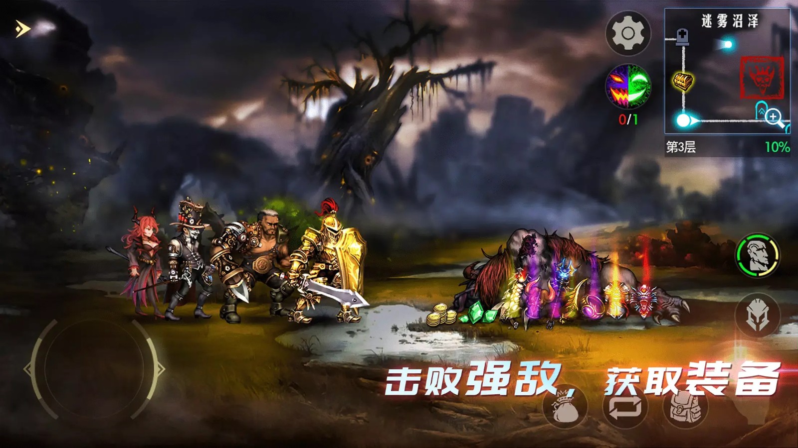 地牢求生2安卓版游戏截图2