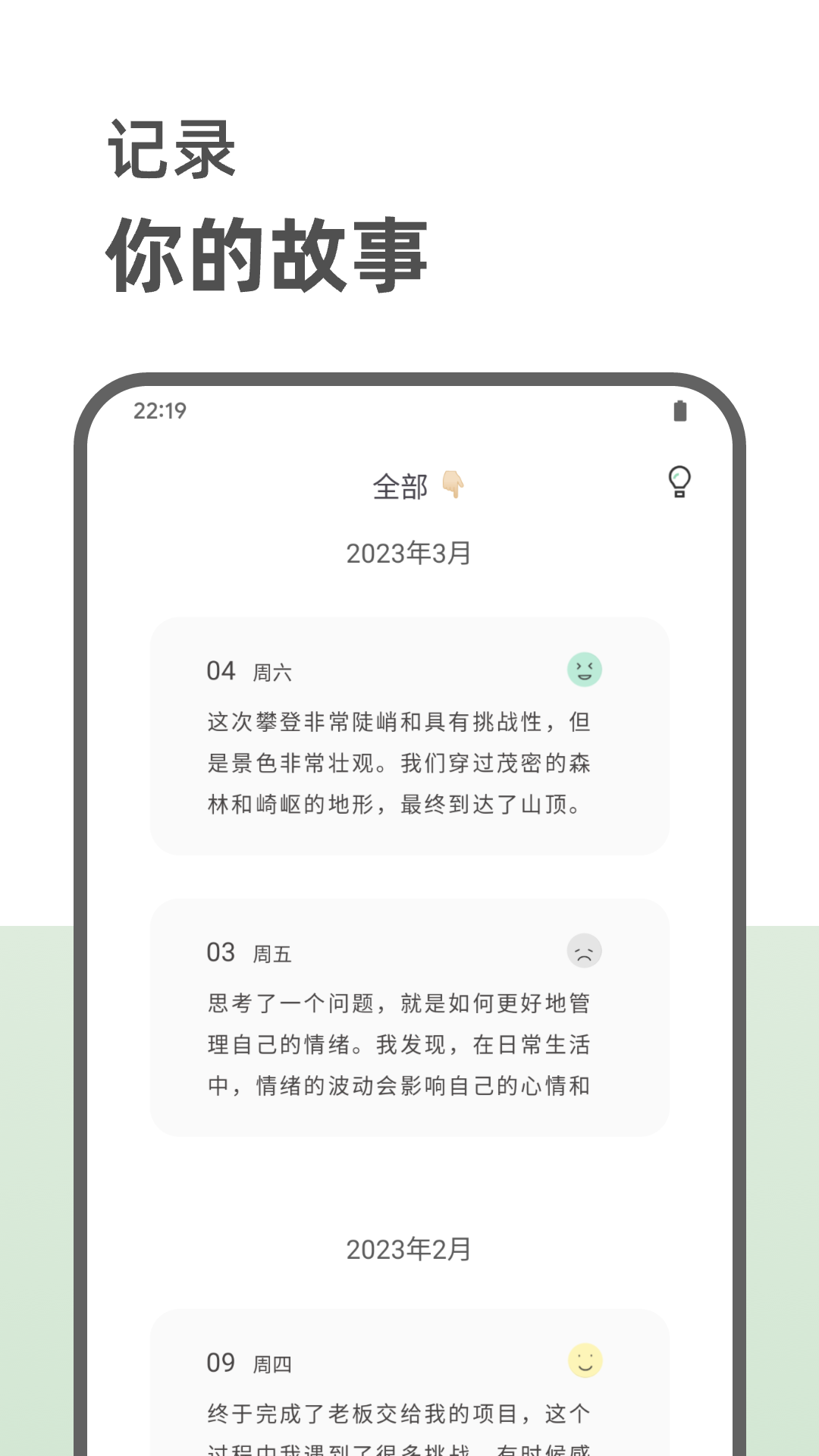 定格日记最新版软件展示图1