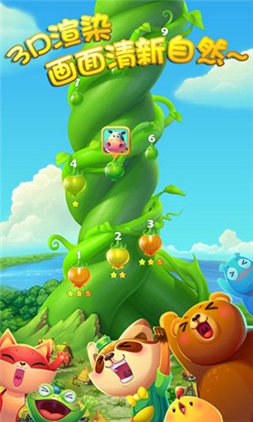 开心消消乐下载安装游戏截图4