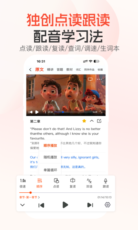 每日听读官方版软件展示图3