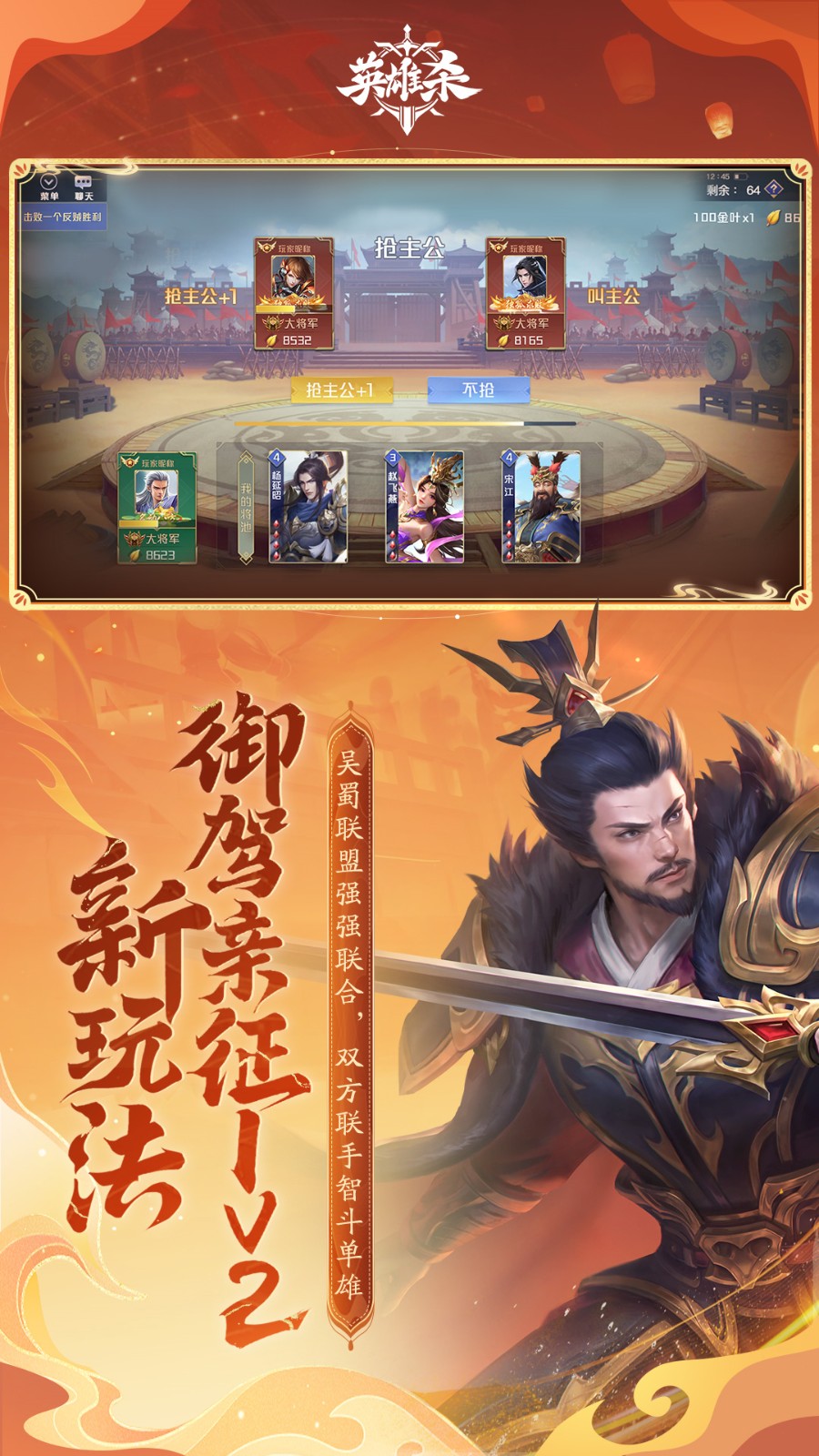 英雄杀旧版本游戏截图5