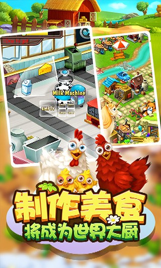 我的农场内购版免广告游戏截图4
