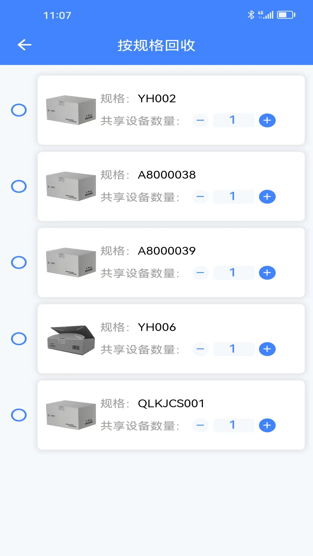 云环官方版软件展示图4