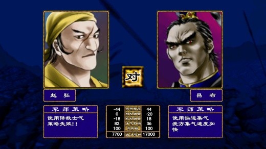 经典群英三国单机版游戏截图3