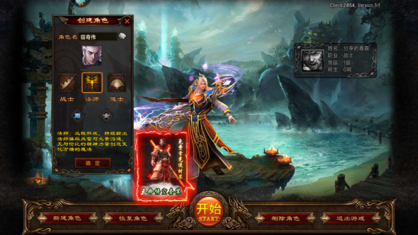 剑影乱武传奇手游官方版下载