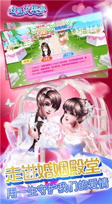 炫舞浪漫爱无限钻石版游戏截图3