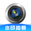 现场水印相机官方版