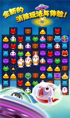 开心消消乐下载安装游戏截图2