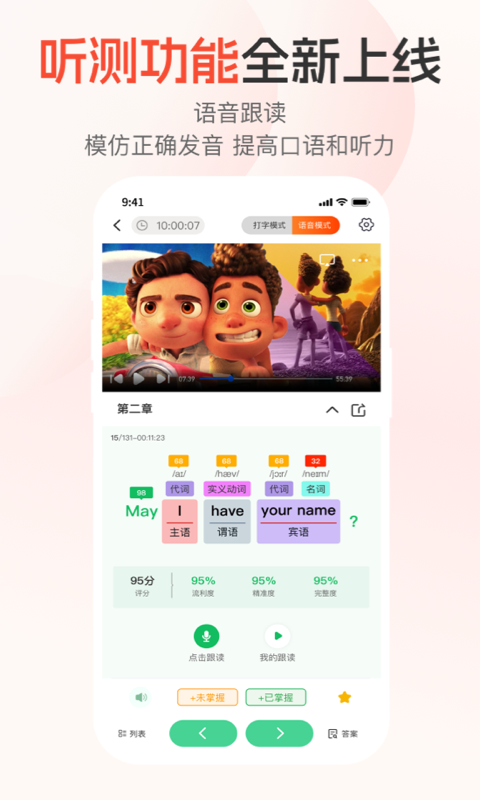 每日听读官方版软件展示图4