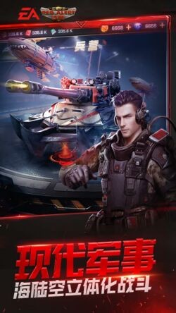 红警ol游戏截图1