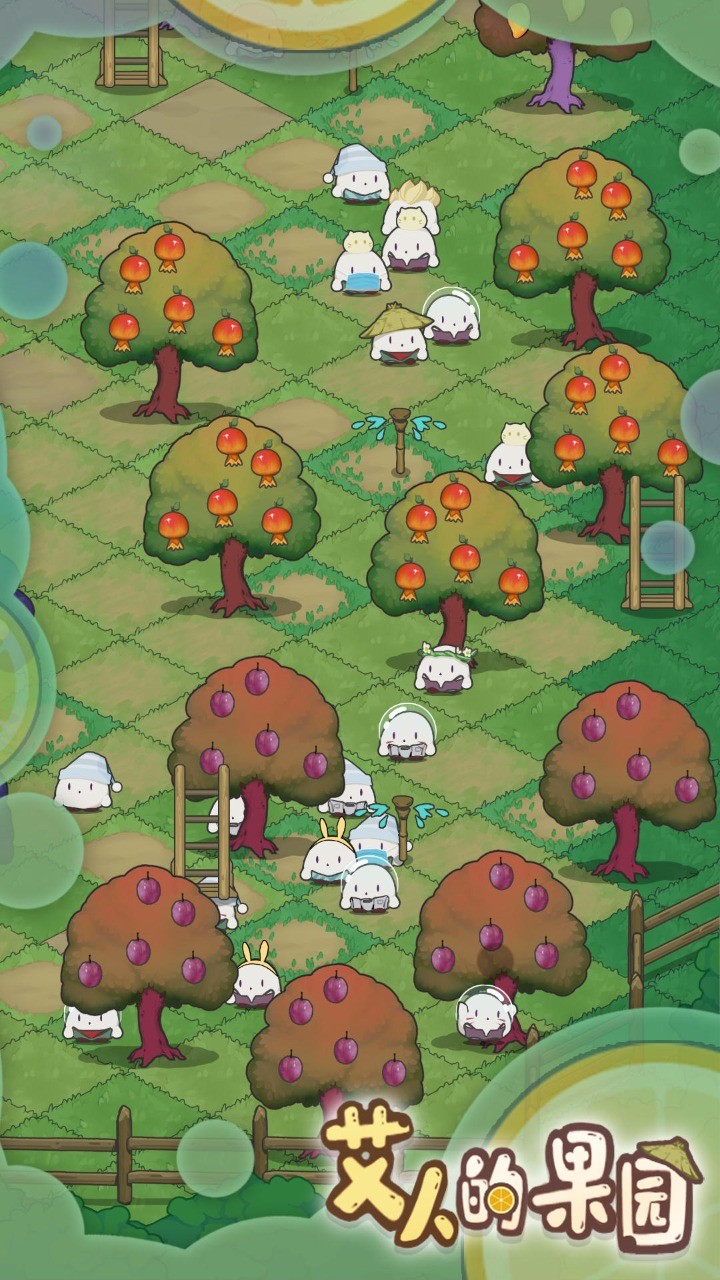 艾人的果园游戏截图5