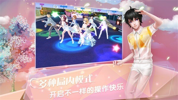 炫舞浪漫爱树熊版官方下载