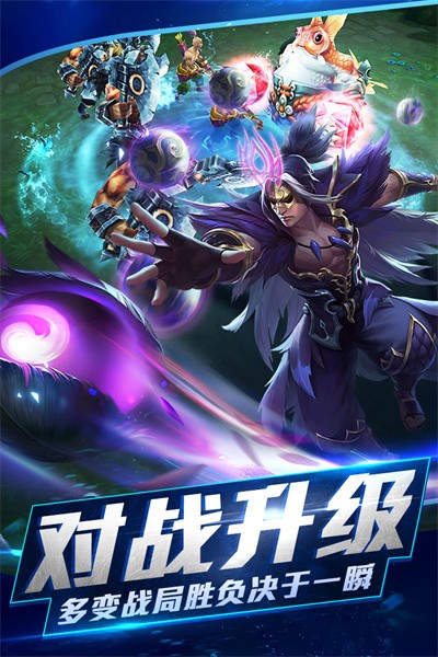 乱斗西游2游戏截图1