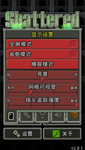 破碎像素地牢破解版游戏截图2