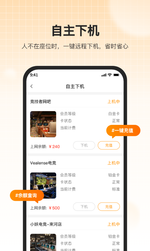 去上网官方版软件展示图4