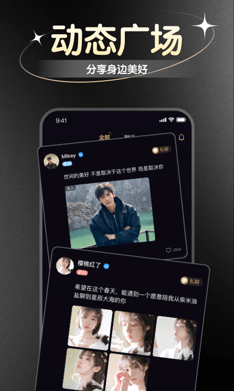 小圈约官方版软件展示图4