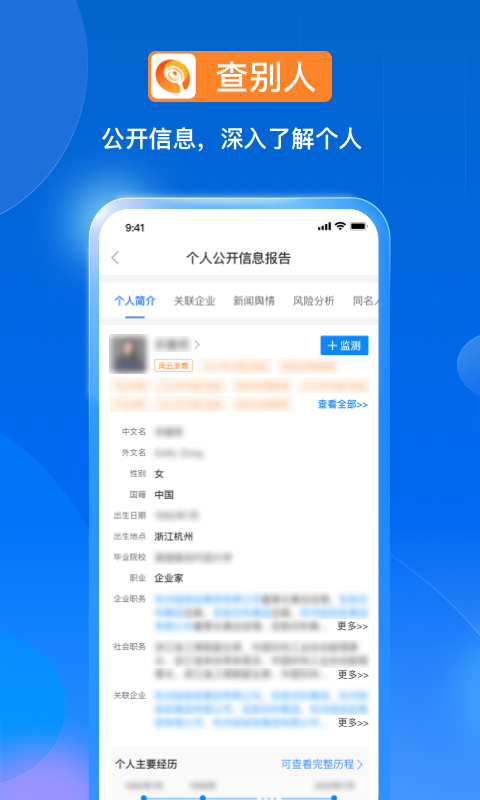 天寻安卓版软件展示图2