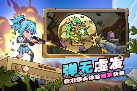 决战狙击战场破解版内置菜单游戏截图1