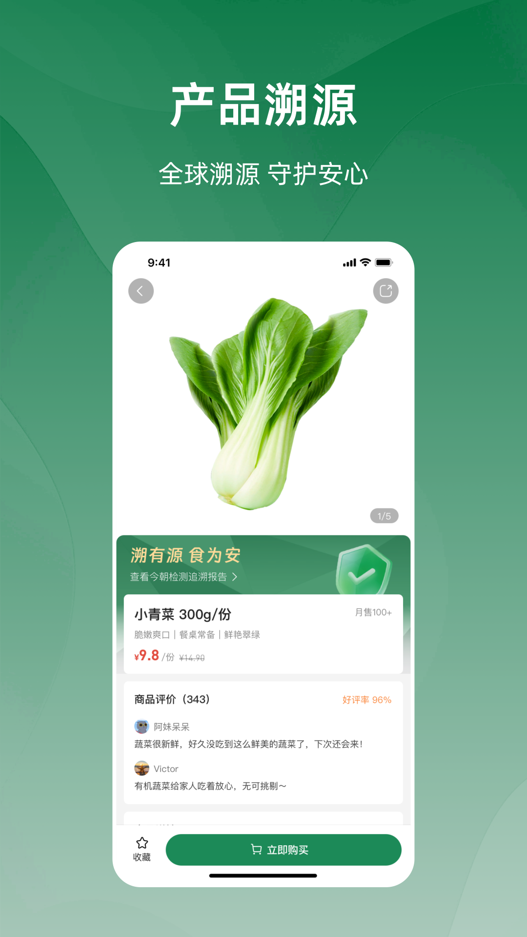 今朝官方版软件展示图3