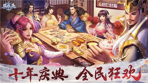 英雄杀内购版最新版游戏截图5