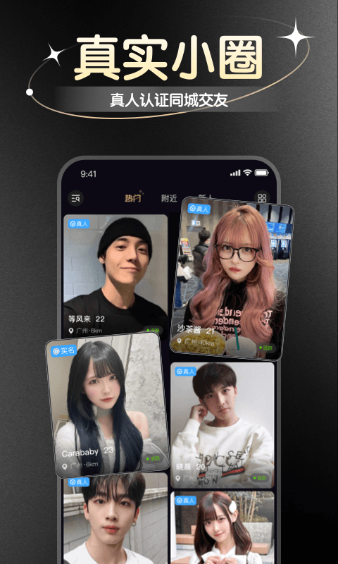 小圈约官方版软件展示图1