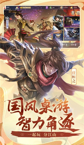 英雄杀内购版游戏截图3