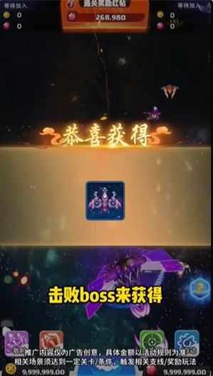 苍穹雷电战机无限金币版展示图1