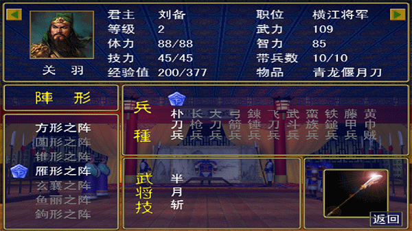 经典群英三国游戏下载