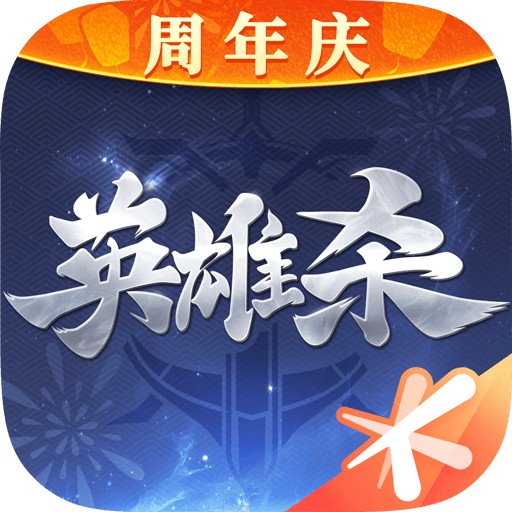 英雄杀旧版本