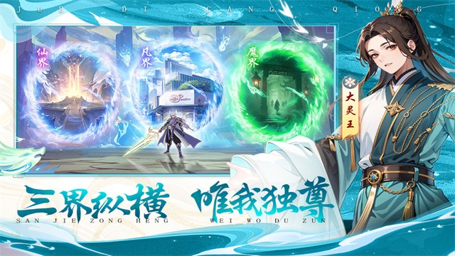 绝地苍穹0.1折版游戏截图4