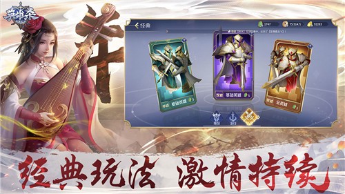 英雄杀内购版最新版游戏截图2