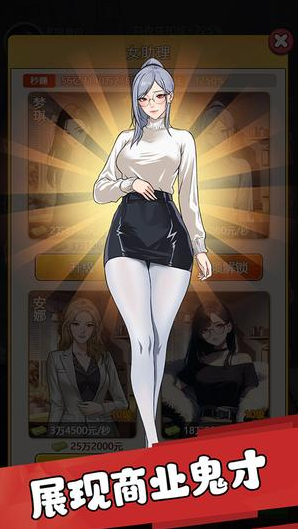 我的女友刚满十八岁游戏截图2