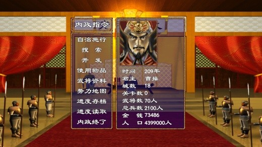 经典群英三国单机版游戏截图1