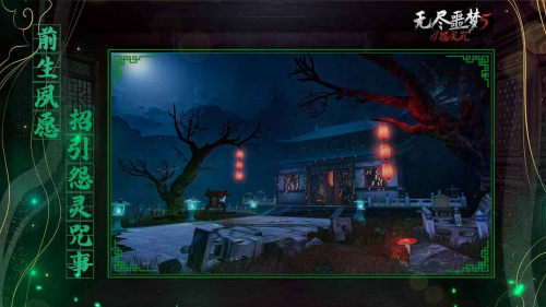 无尽噩梦5破解版内置菜单版展示图4