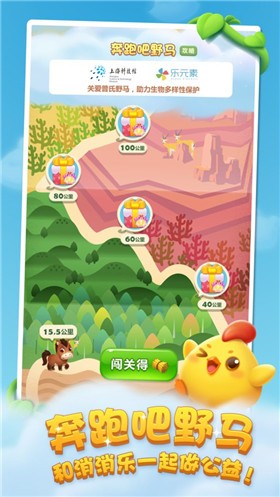 开心消消乐正版下载游戏截图1