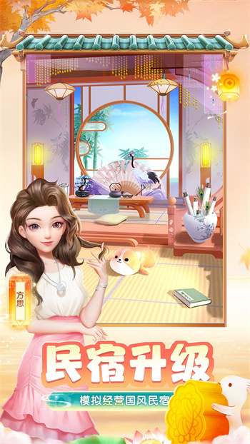 花田小院内购版无限花瓣最新下载